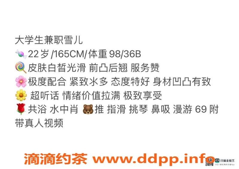 赣州楼凤-大学生兼职雪儿，165cm，49kg，服务多样！