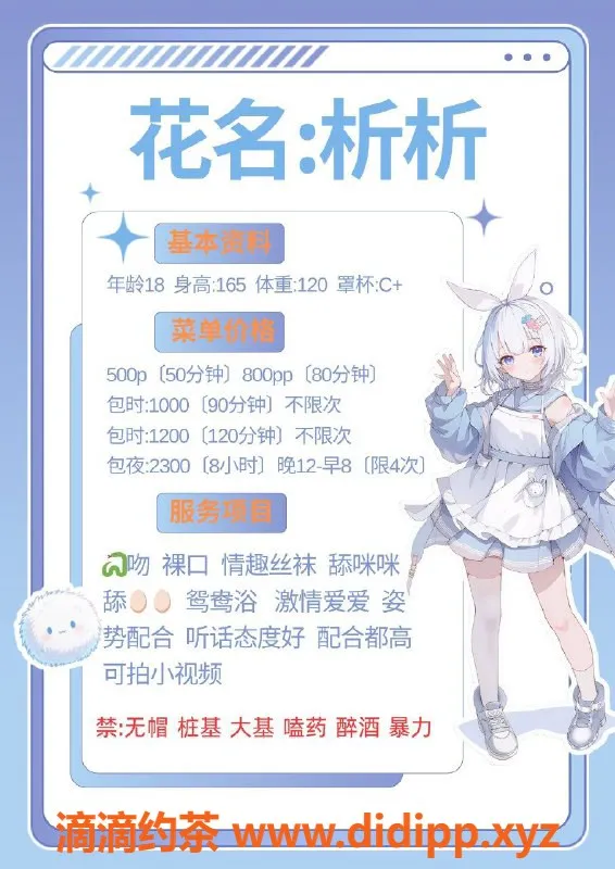 成都楼凤-武侯区析析，身材高挑，服务超棒，课时费5/8