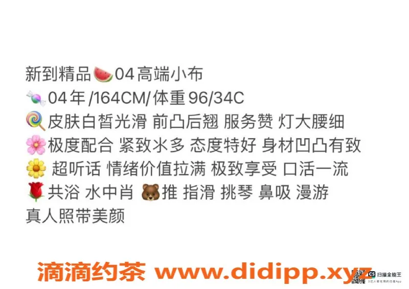 赣州楼凤-04高端小布，164cm 48kg 超好服务