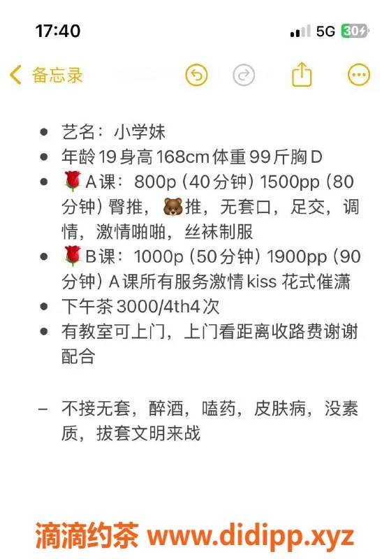 广州楼凤-番禺区小学妹，800p嫩妹已视频验证