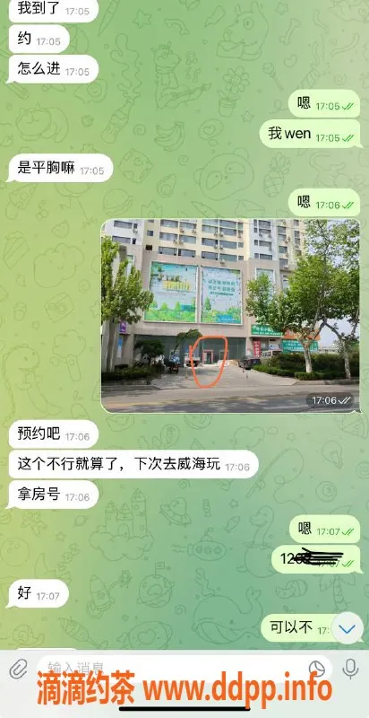 烟台楼凤资源信息,威海文登平胸妹，专注满足大哥需求