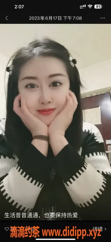 北京楼凤-北京熟女小红门微坦，168cm，130斤，体验极致服务