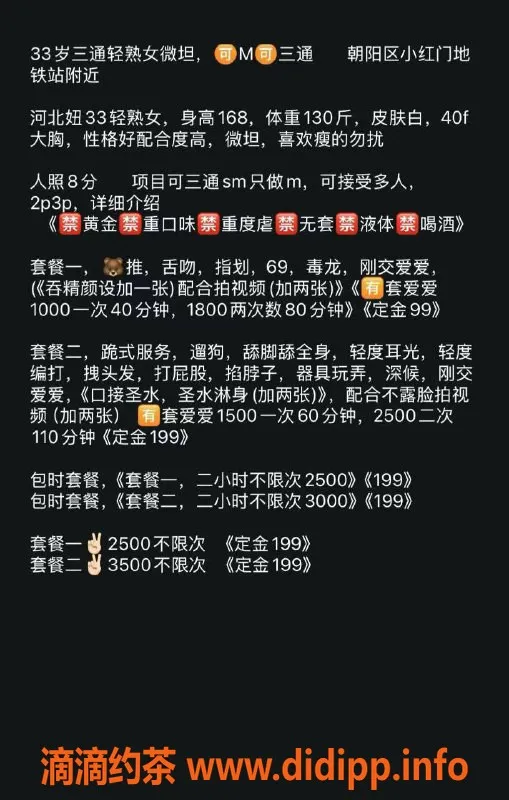 北京楼凤-北京熟女小红门微坦，168cm，130斤，体验极致服务