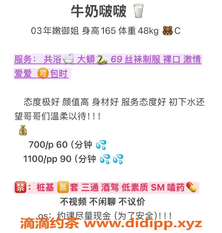 成都楼凤-成华区嫩妹牛奶啵啵，7P代聊服务！