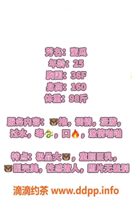 赣州楼凤-密瓜 25岁 160cm 98斤 36F大胸 陪浴服务