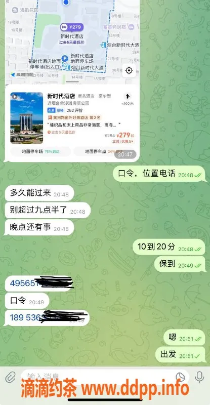 烟台楼凤资源信息,烟台开发区高端外出服务—大哥猛猛干