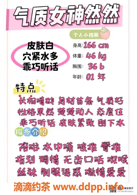赣州楼凤-清纯女神然然，166cm身材，46kg尽享全套服务