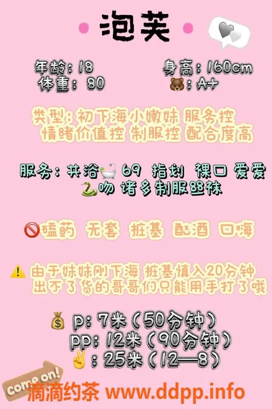 成都楼凤-武侯区泡芙，颜值高，服务好，身材苗条