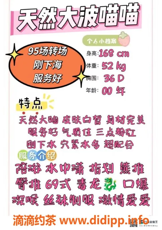 赣州楼凤-天然大波喵喵，168CM，52KG，36D，超配合！