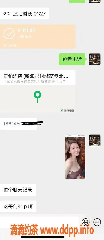 烟台楼凤资源信息,威海大哥支持包夜，激情不断！