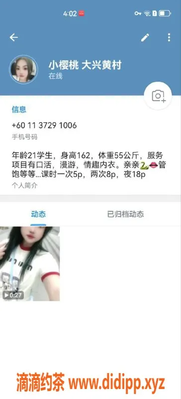 北京楼凤-大兴小樱桃，21岁活泼可爱，价格500P