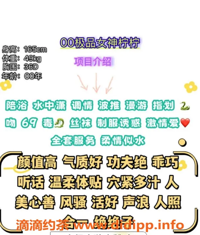 赣州楼凤-颜值高的极品女神柠柠，165cm，49kg