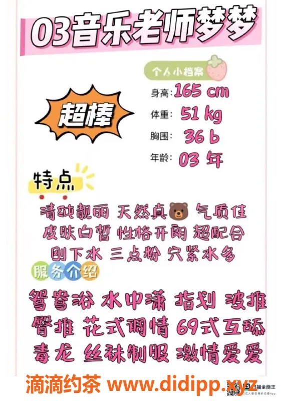 赣州楼凤-清纯靓丽梦梦，165cm甜美伴浴体验