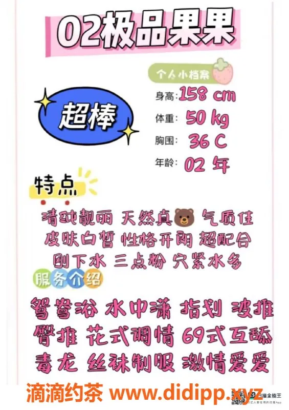 赣州楼凤-02果果：158cm清纯靓丽，诱惑服务等你体验