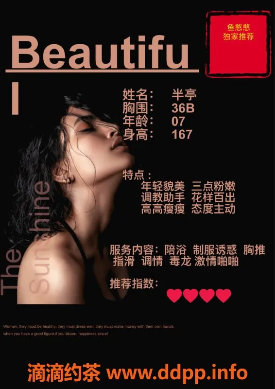 赣州楼凤-半亭，167cm年轻美女，胸围36B，服务多样，价格700元