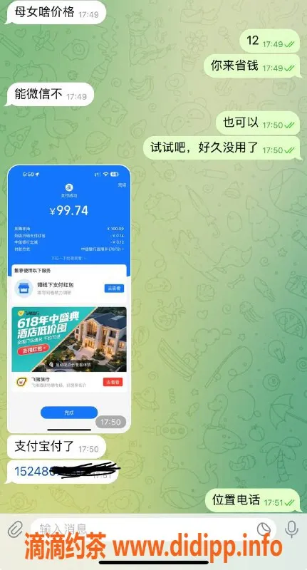 烟台楼凤资源信息,烟台福山区母女双飞，实在给力的体验