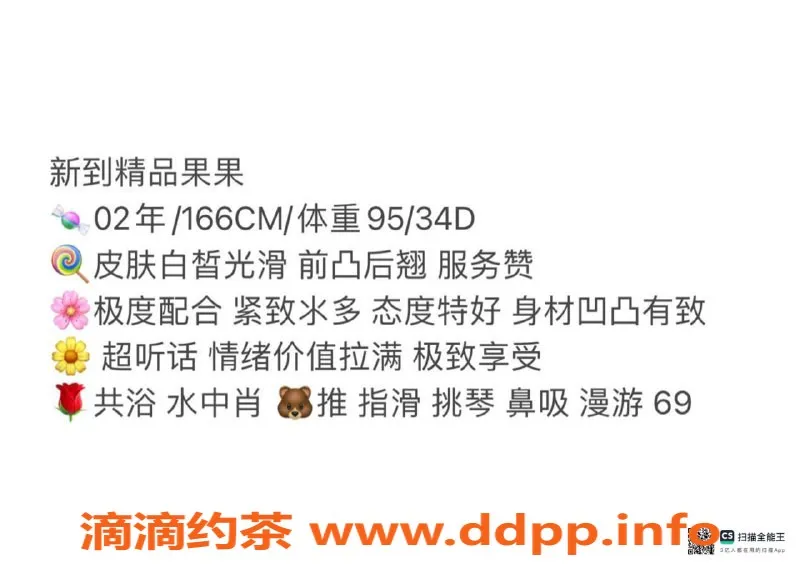 赣州楼凤-果果，18岁，166cm，43kg，皮肤白嫩，超好服务