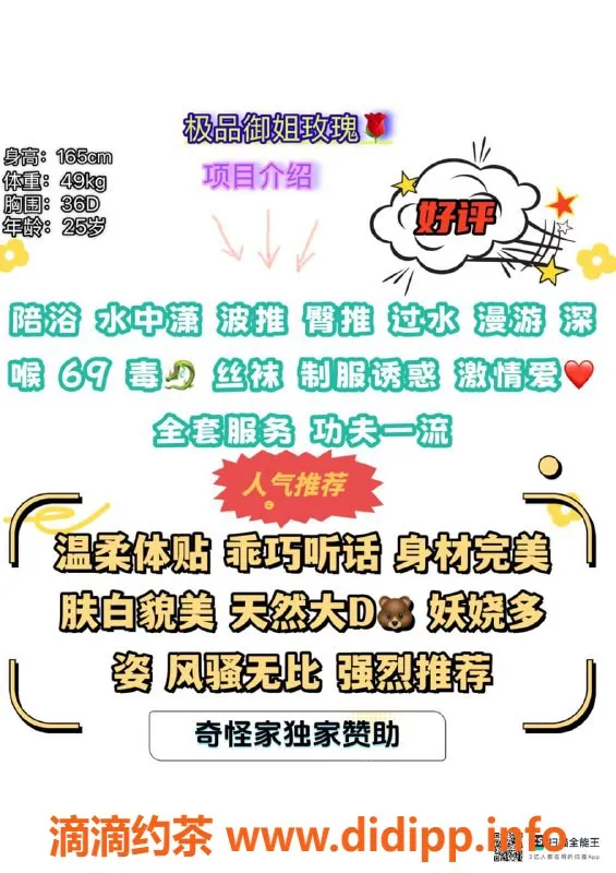 赣州楼凤-温柔体贴极品玫瑰，身材完美的25岁美女