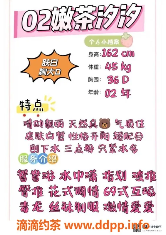 赣州楼凤-汐汐 清纯靓丽 162cm 45kg 36D 价格700全套