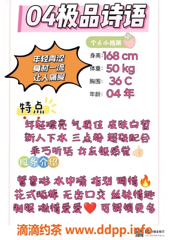 赣州楼凤-04极品诗语 168cm年轻美女 性价比超高