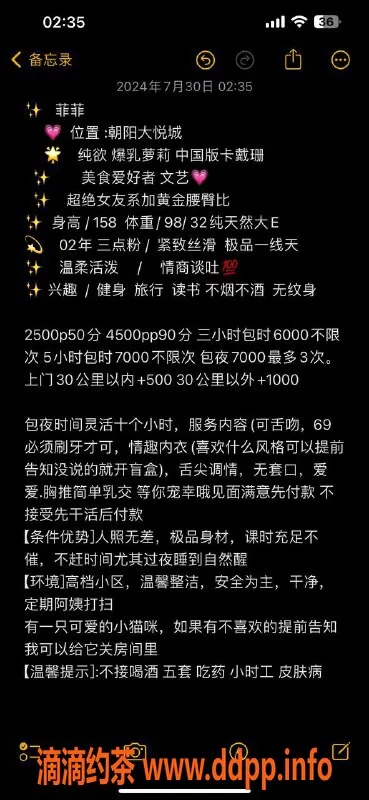 北京楼凤-青年路嫩妹菲菲，内衣批发25Z起