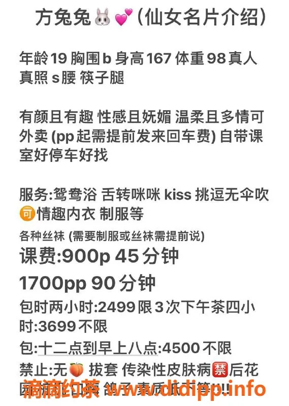 深圳楼凤-宝安方兔兔，900元私密服务，超值体验