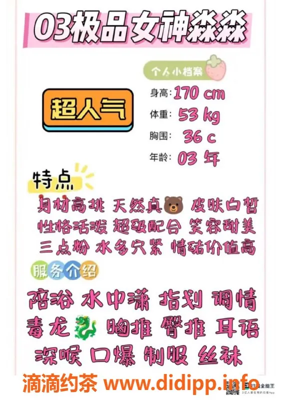 赣州楼凤-极品女神淼淼，170身高，53体重，水多穴紧！