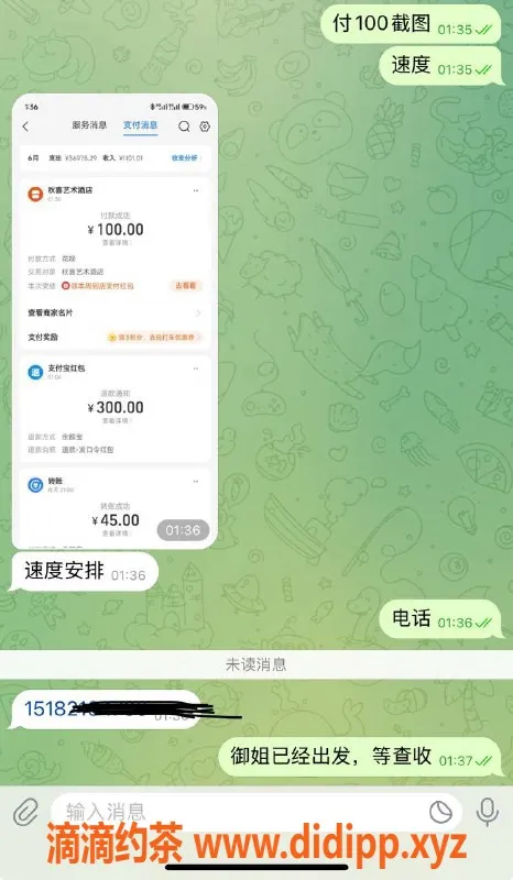 烟台楼凤资源信息,威海高端外卖，御姐妹妹立即到达