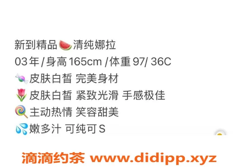 赣州楼凤-清纯娜拉，年龄03，165cm，48kg，气质佳