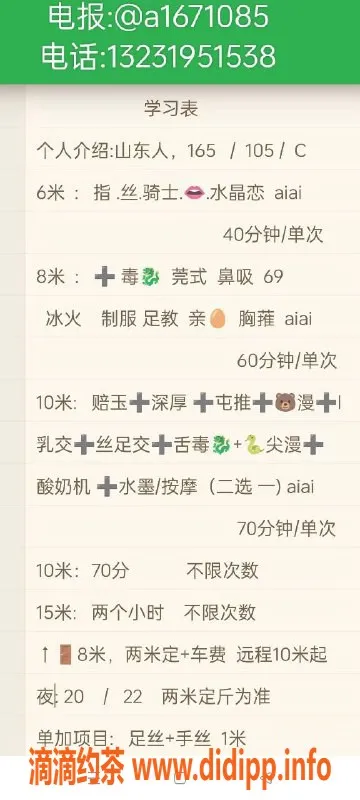 北京上门服务-大兴小铃铛，165cm C罩杯，千元上门服务