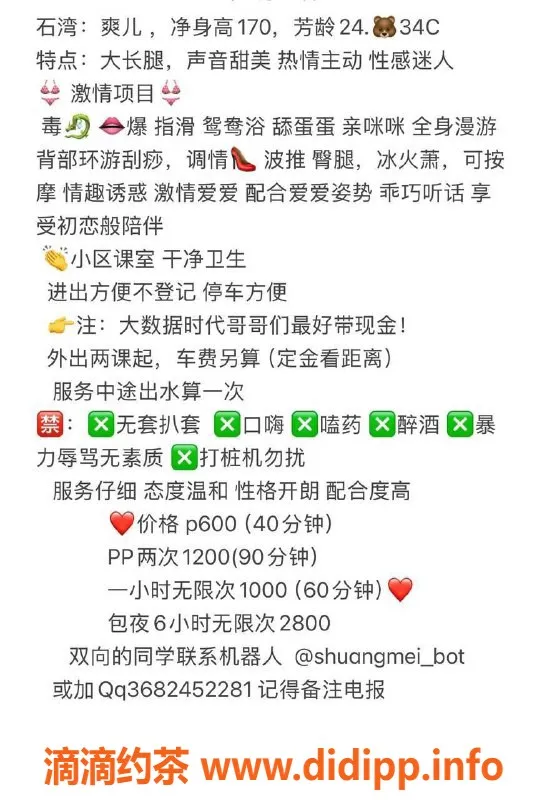 东莞楼凤-石湾爽儿 600元魅力服务等你体验