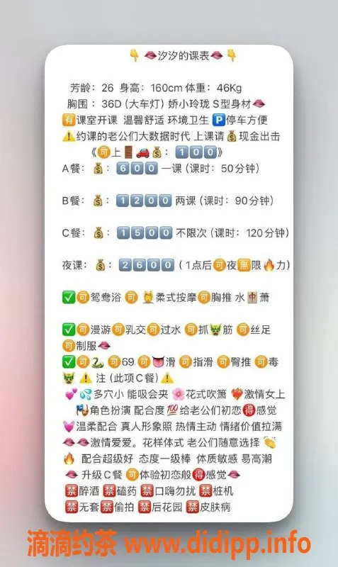 东莞楼凤-樟木头汐汐，双向服务，600起