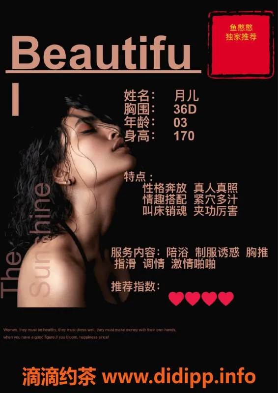 赣州楼凤-170cm大胸妹月儿，45kg性感诱惑