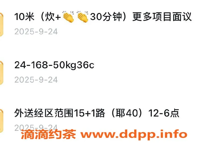 烟台上门服务资源信息,环翠区高端可乐，基础10起，上门服务