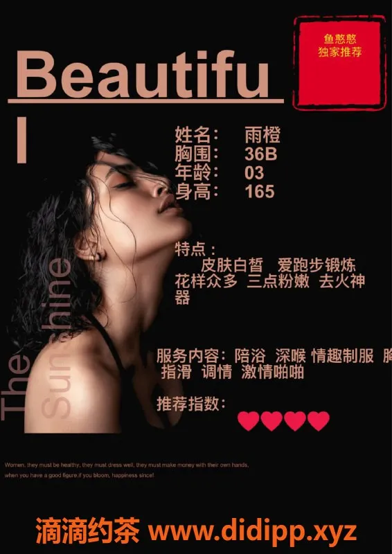 赣州楼凤-雨橙 165cm 03岁 胸围36B 700元全套陪浴