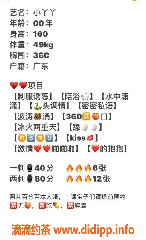 珠海楼凤-珠海拱北小丫丫，服务妥贴，超好体验！