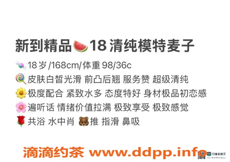 赣州楼凤-18岁模特麦子，身高168，极品服务