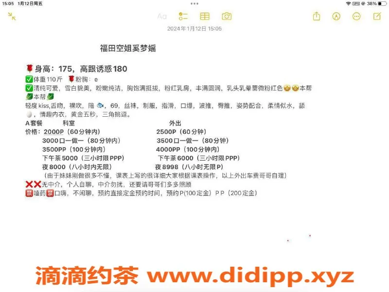 深圳楼凤-福田奚梦瑶，2000P超值体验等你来！