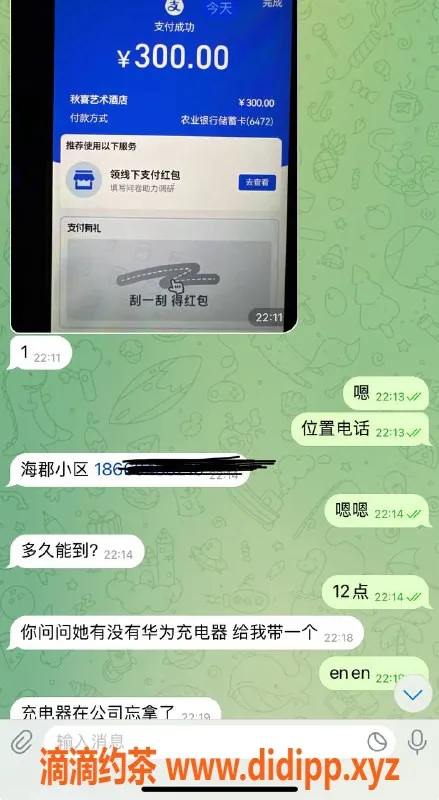 烟台楼凤资源信息,威海乳山银滩大哥包夜服务，玩得尽兴！