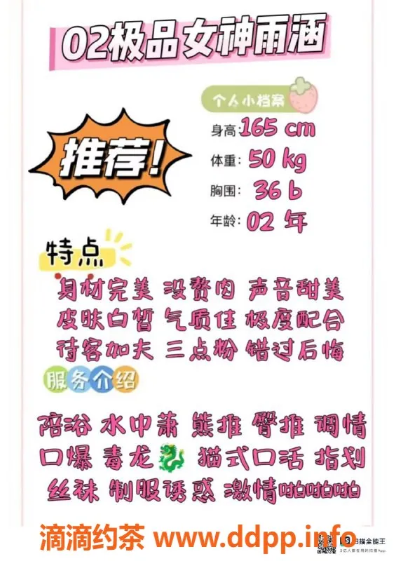 赣州楼凤-02女神雨函，165cm完美身材，服务超赞