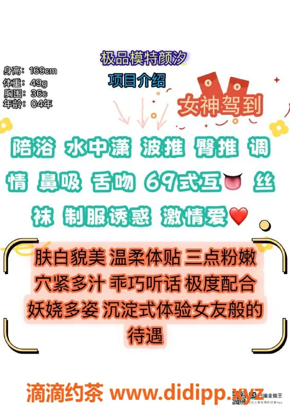赣州楼凤-颜汐模特，169cm肤白貌美，价格700起