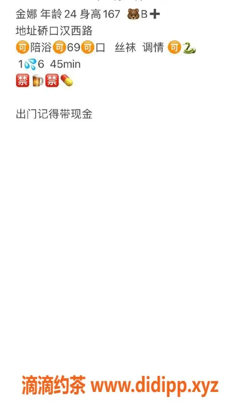 武汉楼凤-江岸区金娜，600p服务，可🐍可69