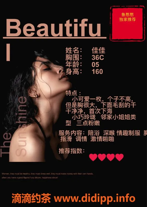 赣州楼凤-广州小可爱佳佳，160cm，首次下海，超值服务