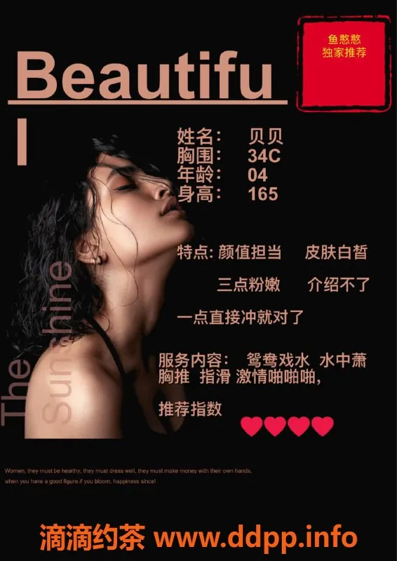 赣州楼凤-贝贝：165cm高颜值优质服务，700元全套