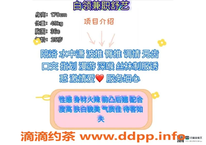 赣州楼凤-白领兼职舒艺，170cm火辣美人，魅力满分！