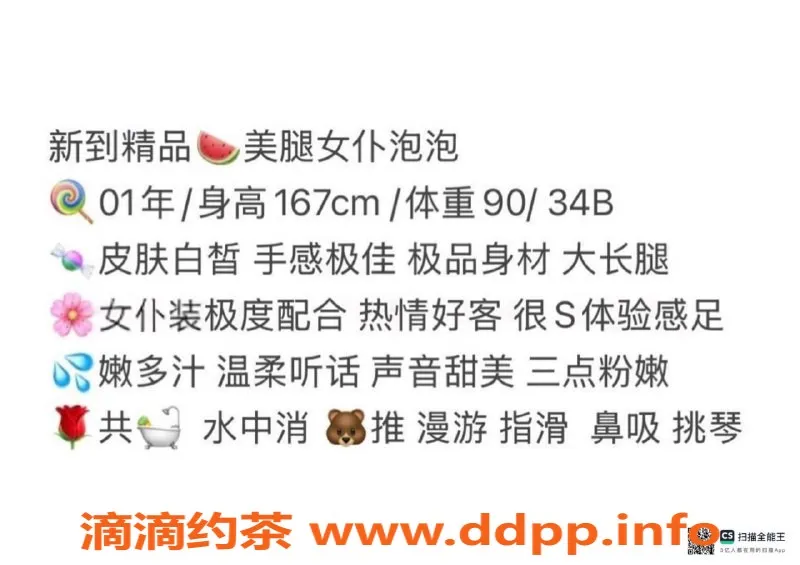 赣州女仆店-美腿女仆泡泡，167cm，45kg，热情陪浴