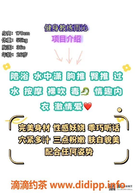 赣州楼凤-170cm健身教练雨芯，魅力无限，价格700元