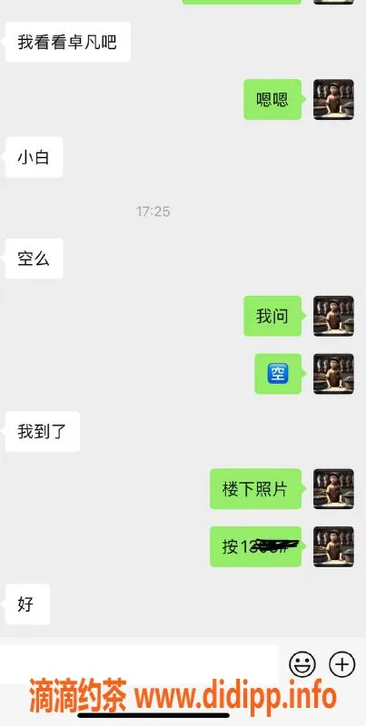 烟台楼凤资源信息,威海文登小白美女，服务超赞，价格合理