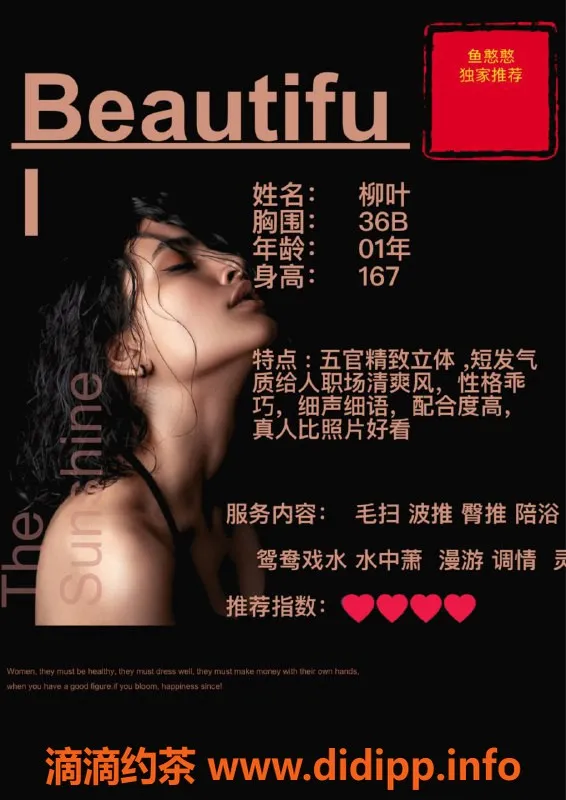 赣州楼凤-柳叶：167cm身高，36B魅力陪浴服务
