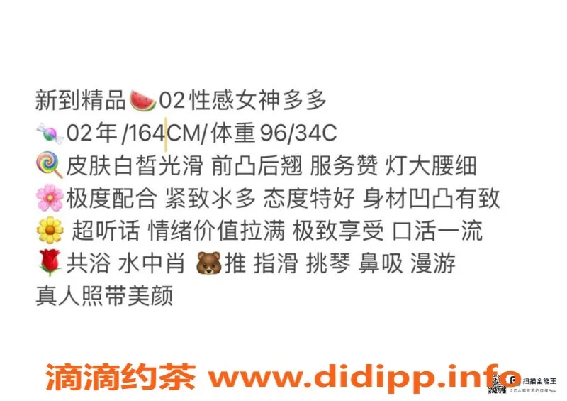 赣州楼凤-02多多：164cm白嫩肌肤 极致服务